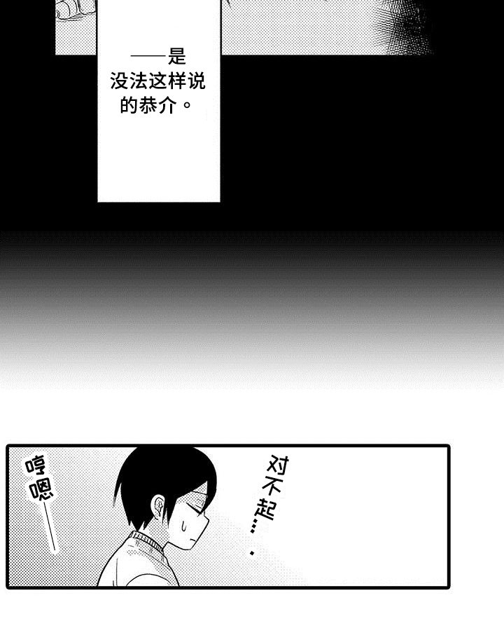 第20章：接受【完结】