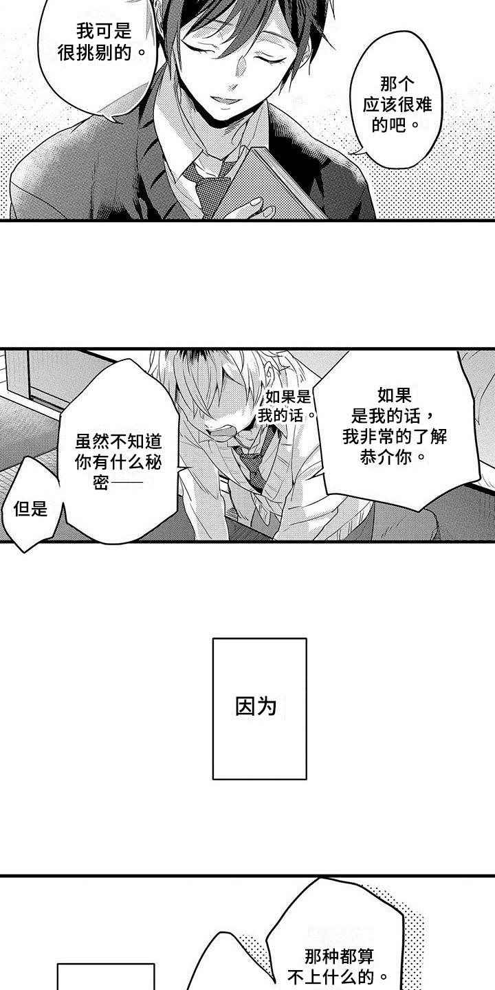 第3章：宣告