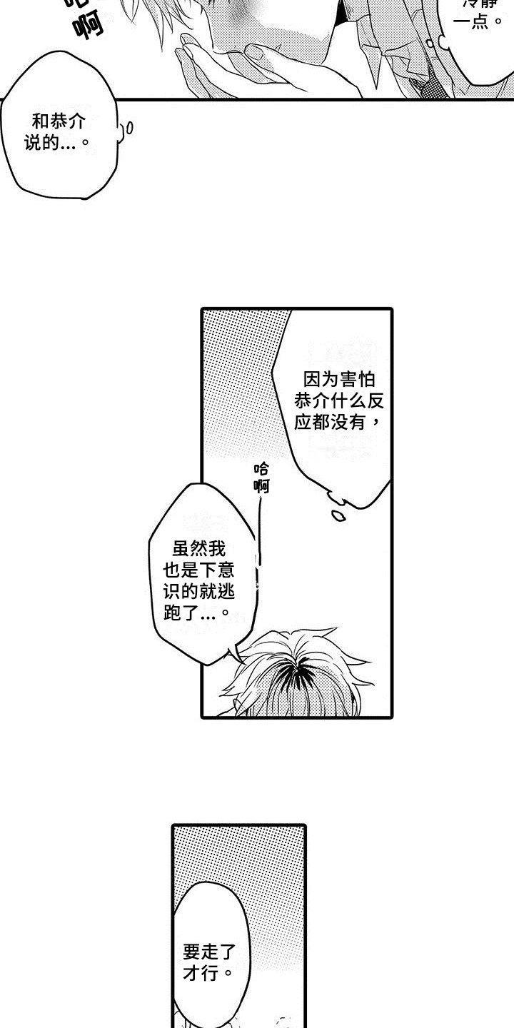 第3章：宣告
