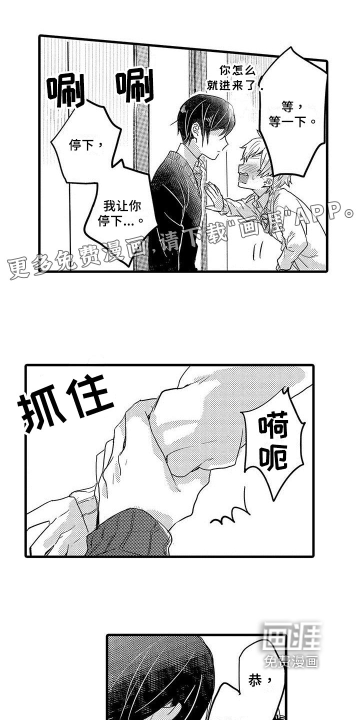 第4章：癖好