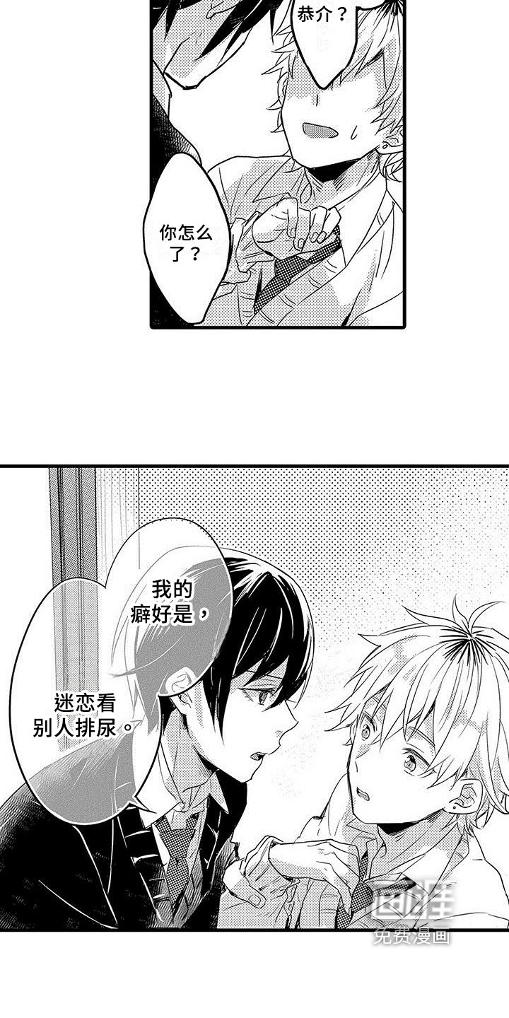 第4章：癖好