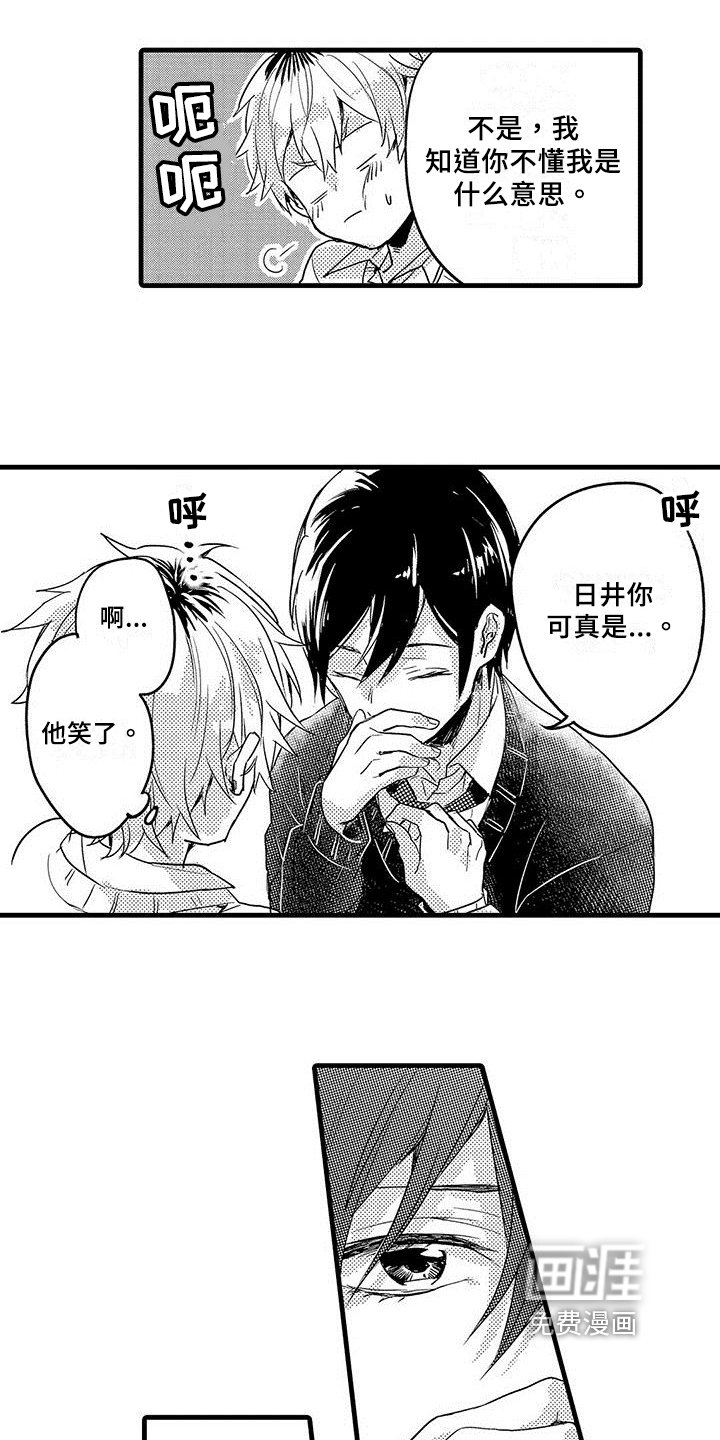 第4章：癖好