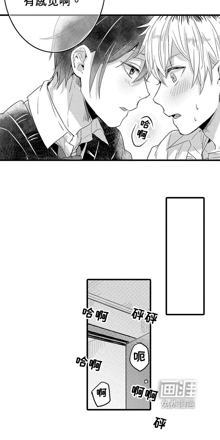 第4章：癖好