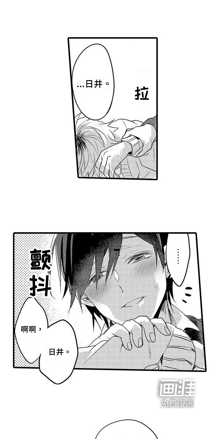 第4章：癖好