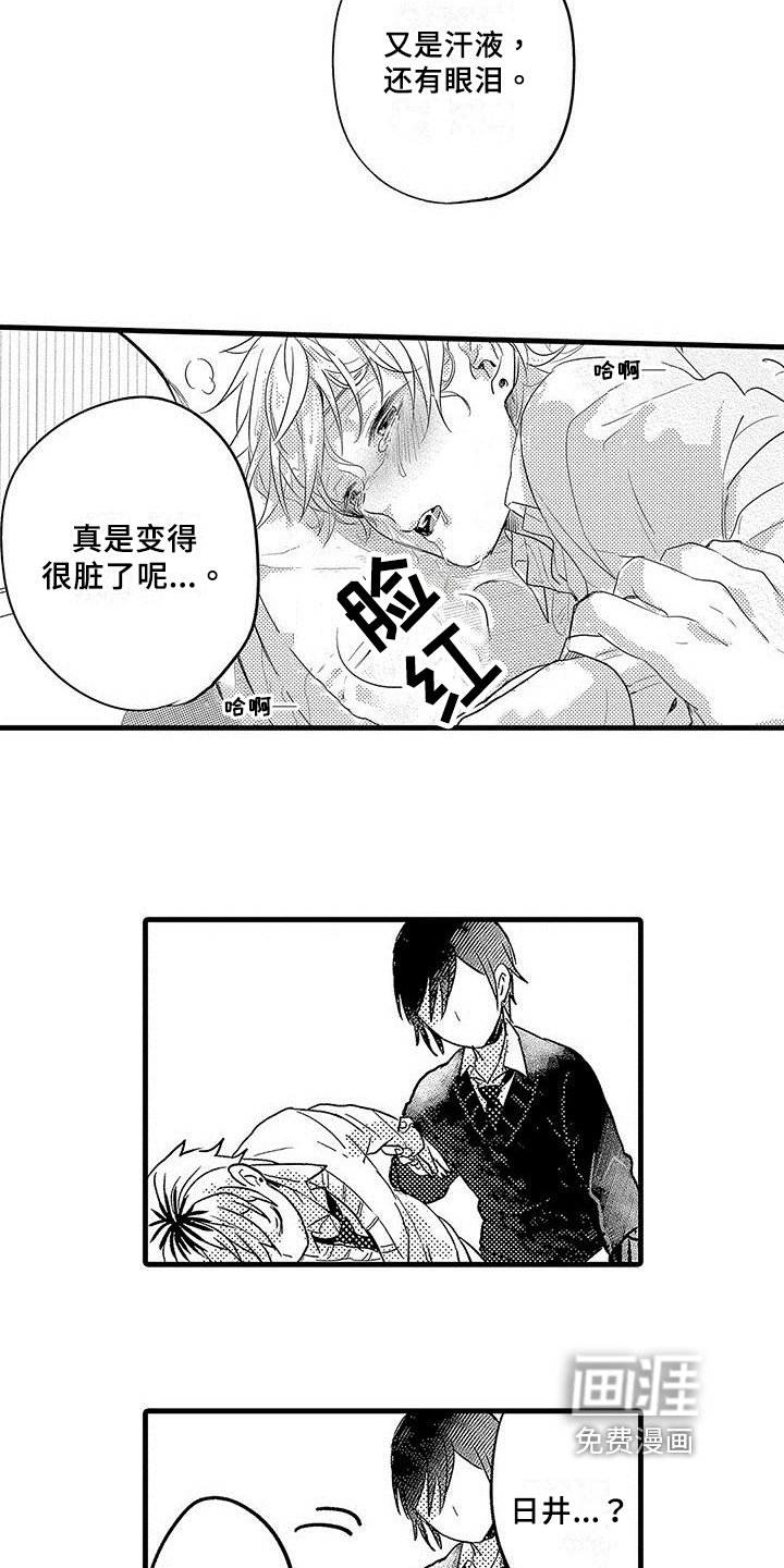 第4章：癖好
