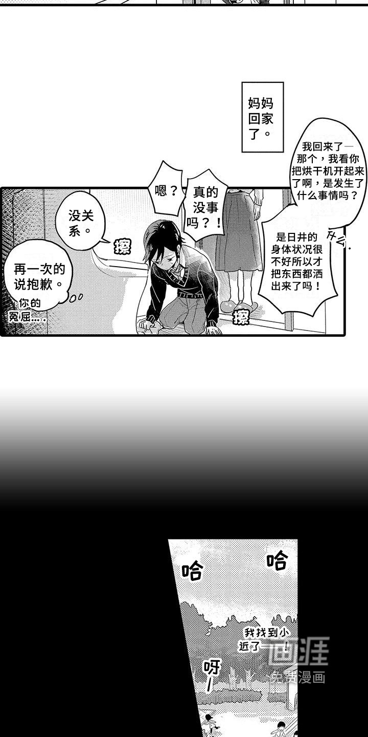 第4章：癖好