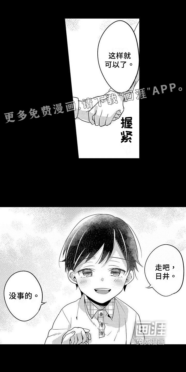 第5章：逃跑