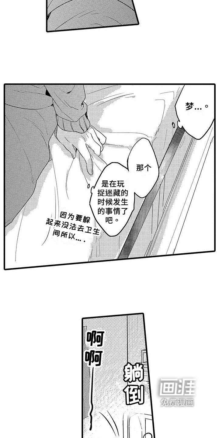 第5章：逃跑