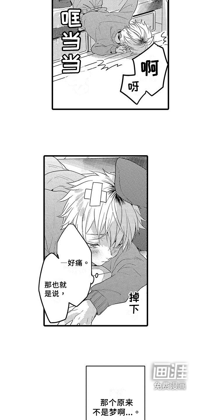 第5章：逃跑