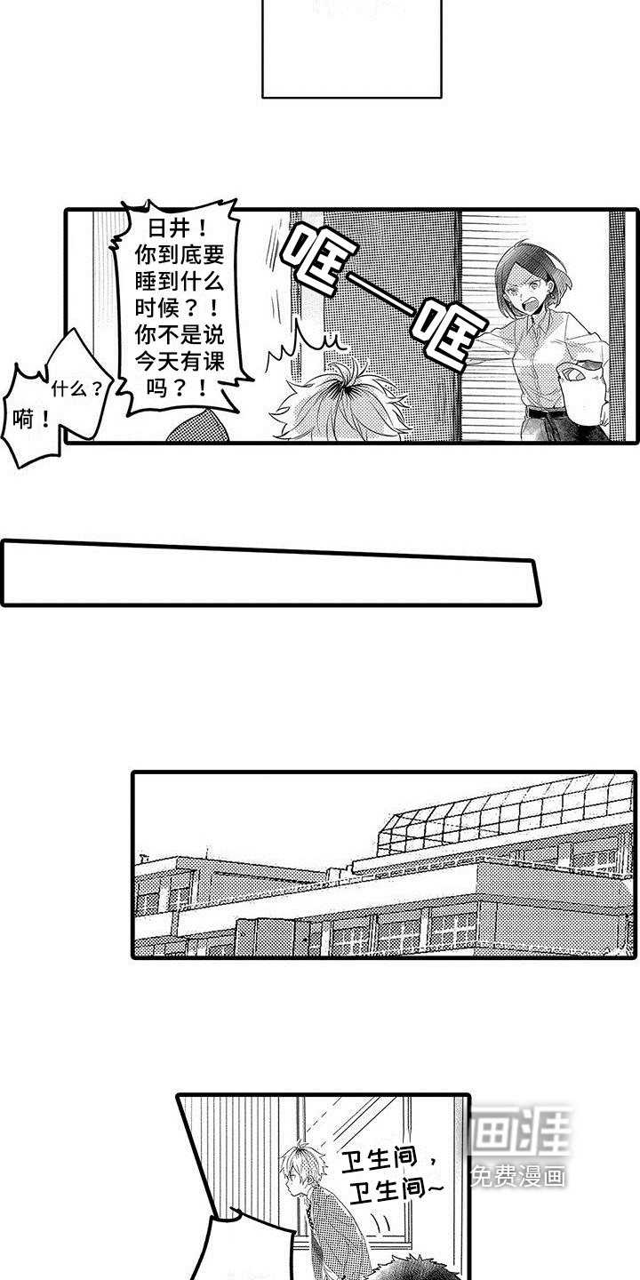 第5章：逃跑