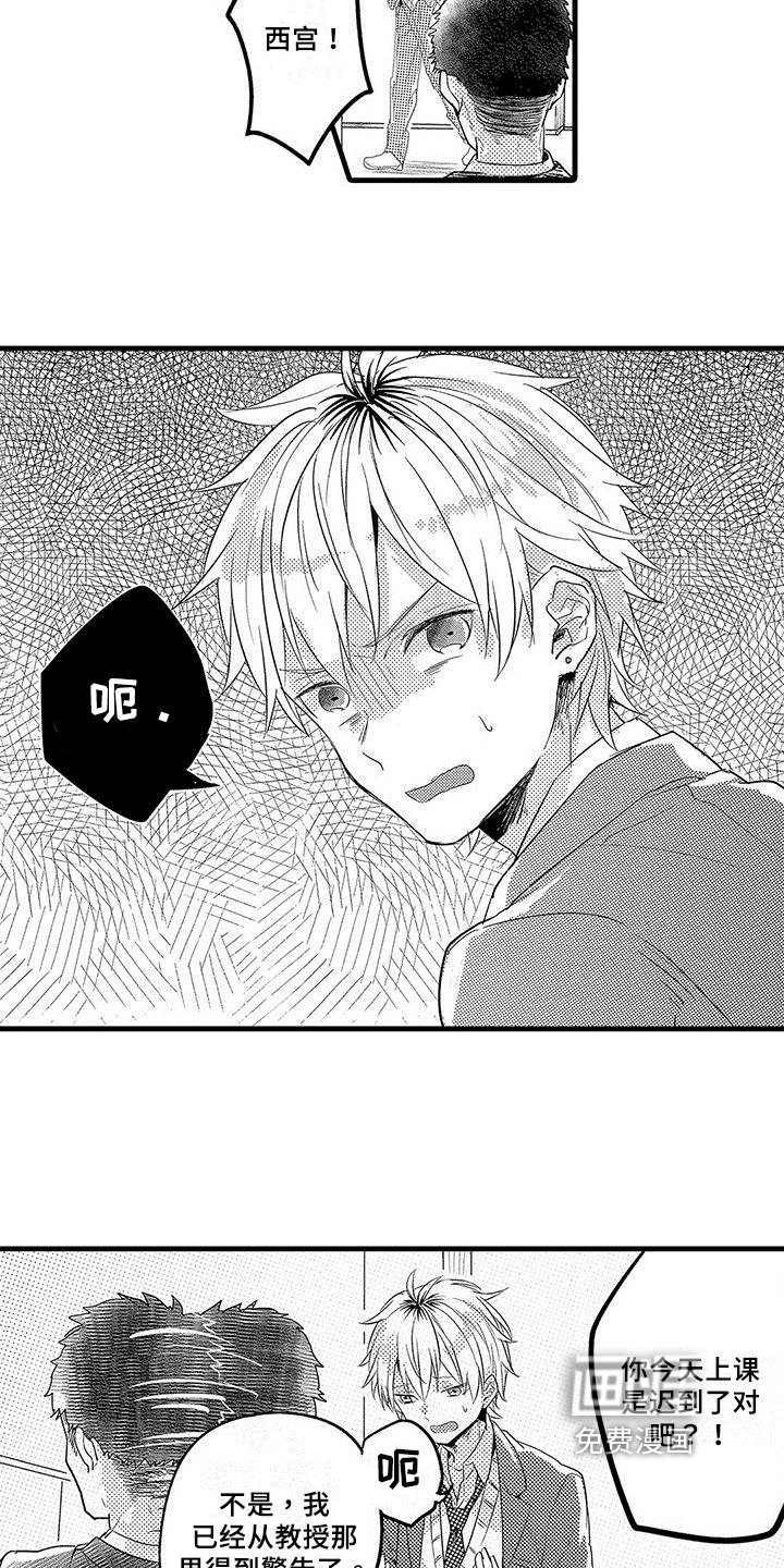 第5章：逃跑