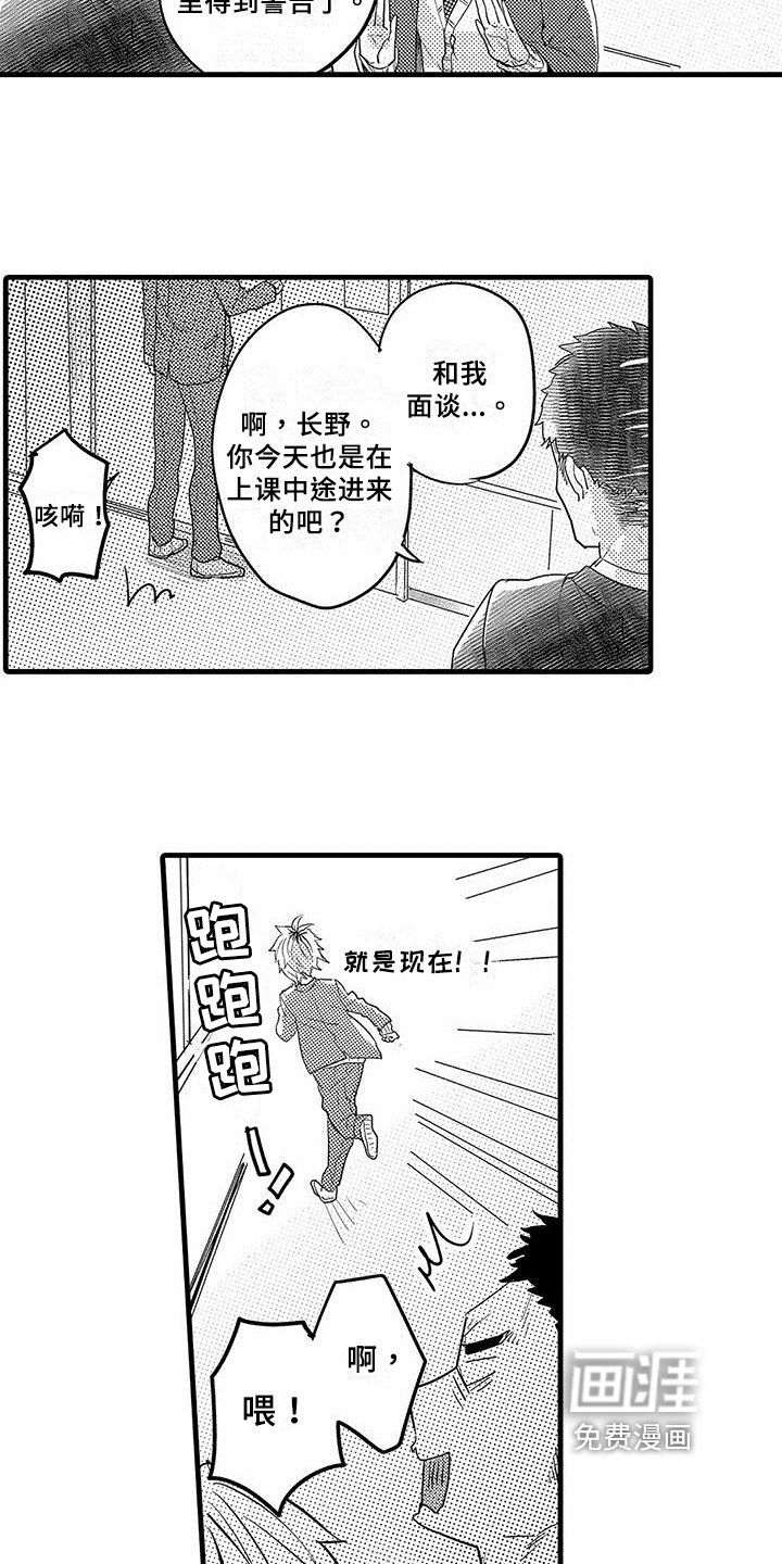 第5章：逃跑