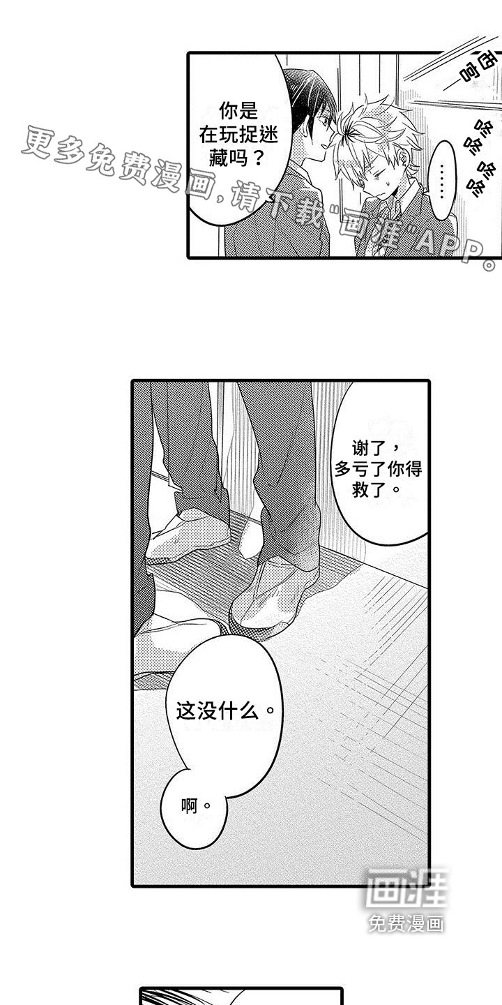 第6章：困局
