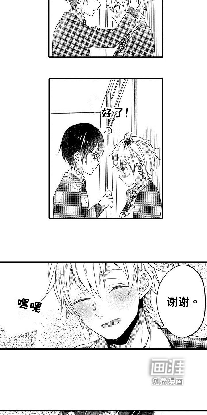 第6章：困局