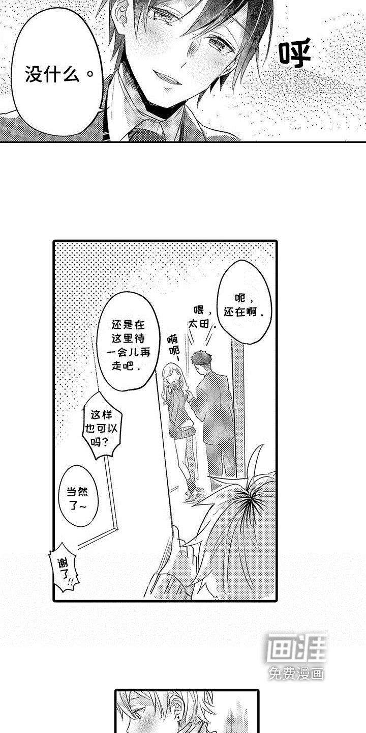 第6章：困局