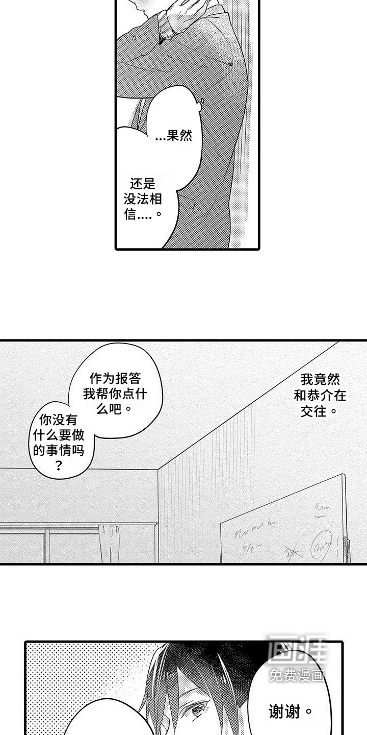 第6章：困局