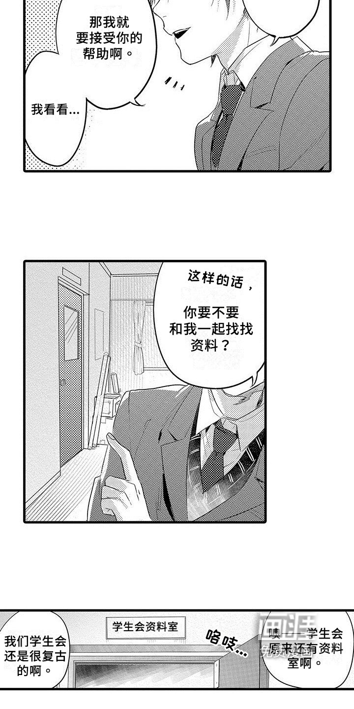 第6章：困局