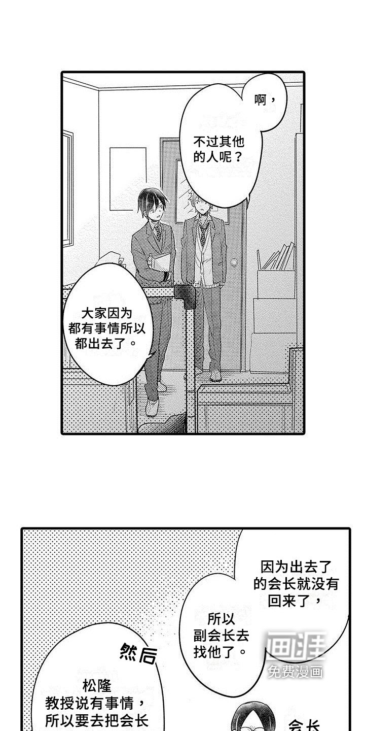 第6章：困局