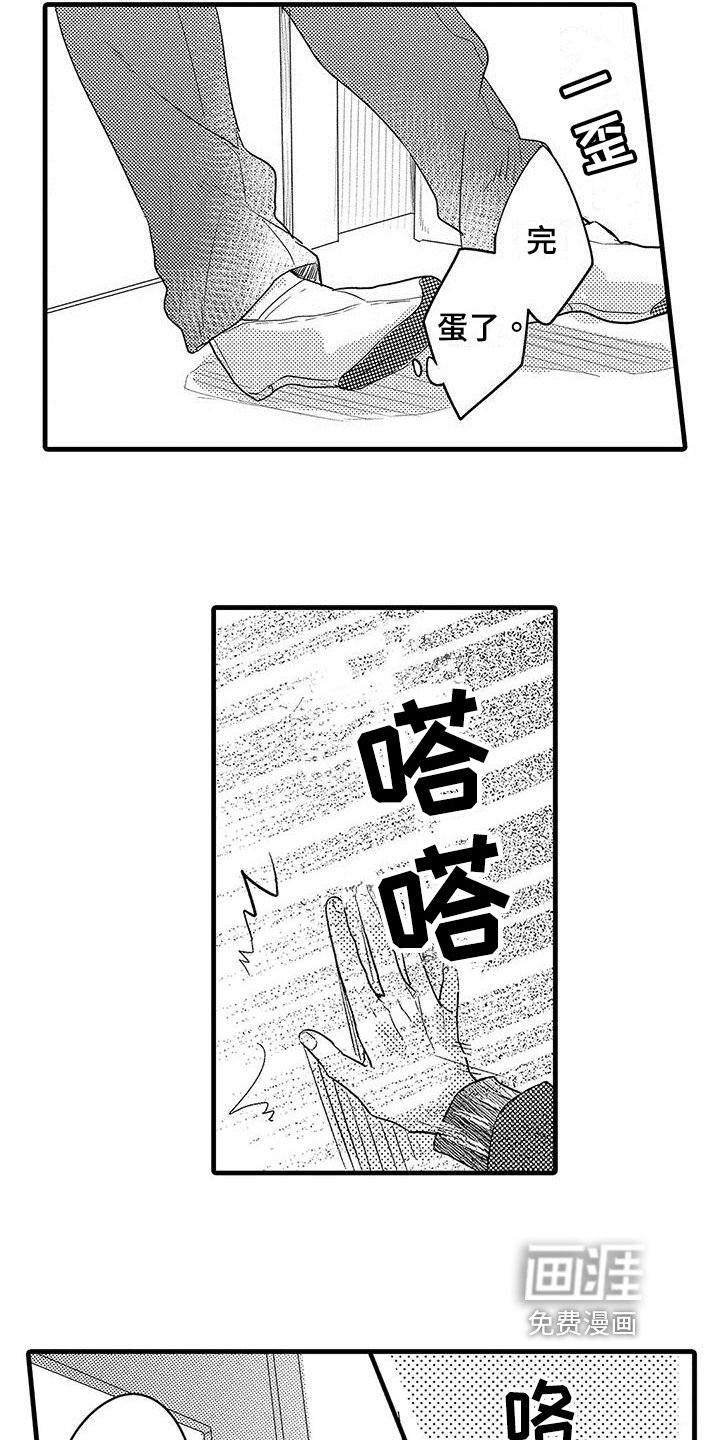 第6章：困局
