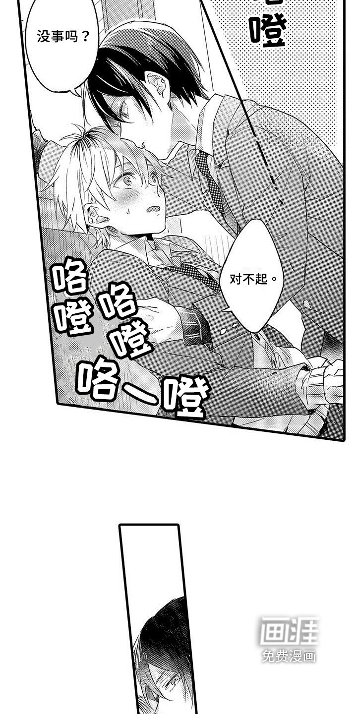 第6章：困局