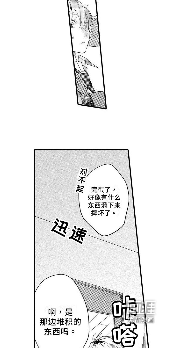 第6章：困局