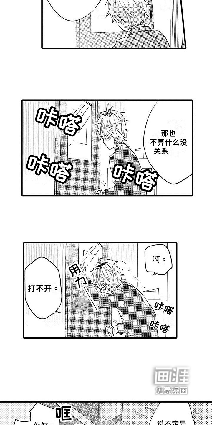 第6章：困局