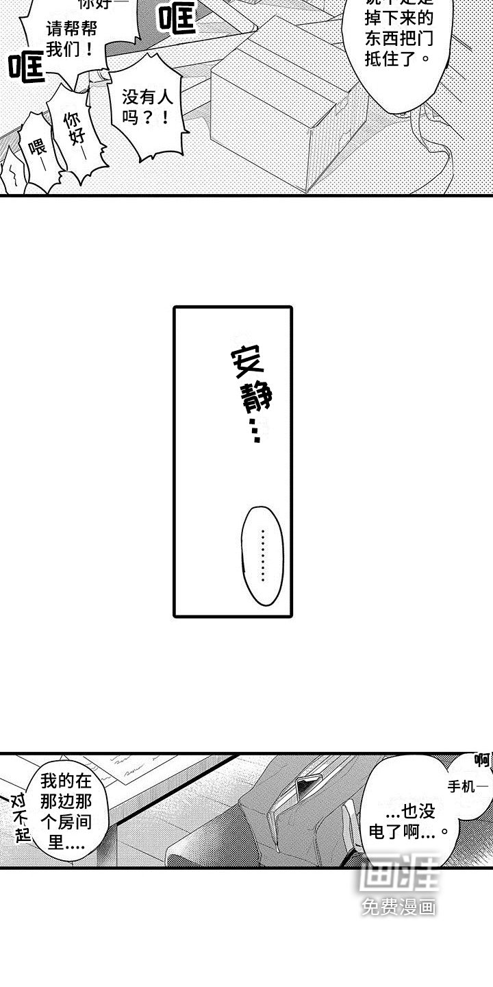 第6章：困局