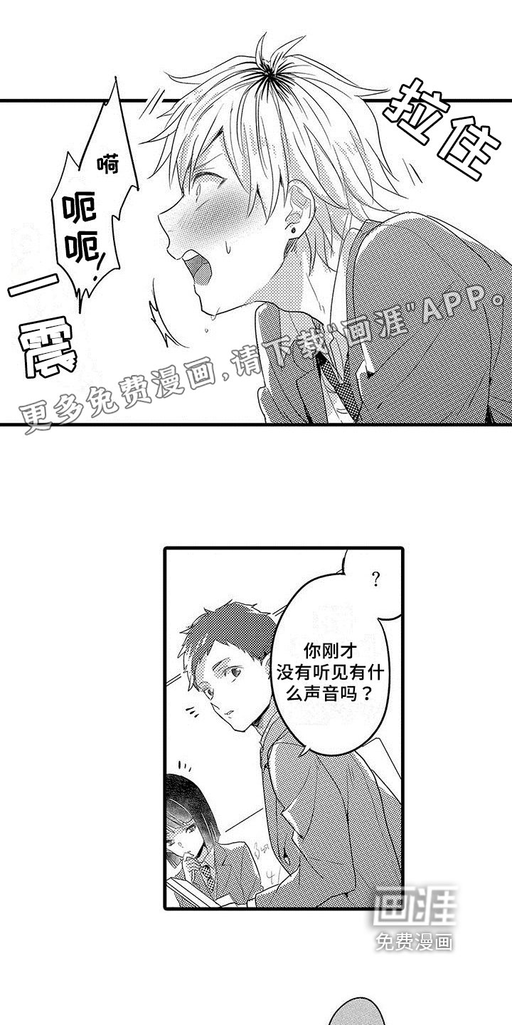 第8章：借口