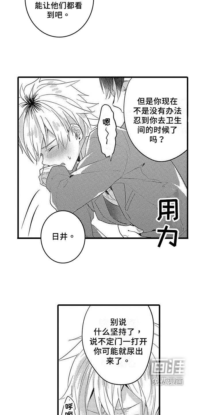 第8章：借口