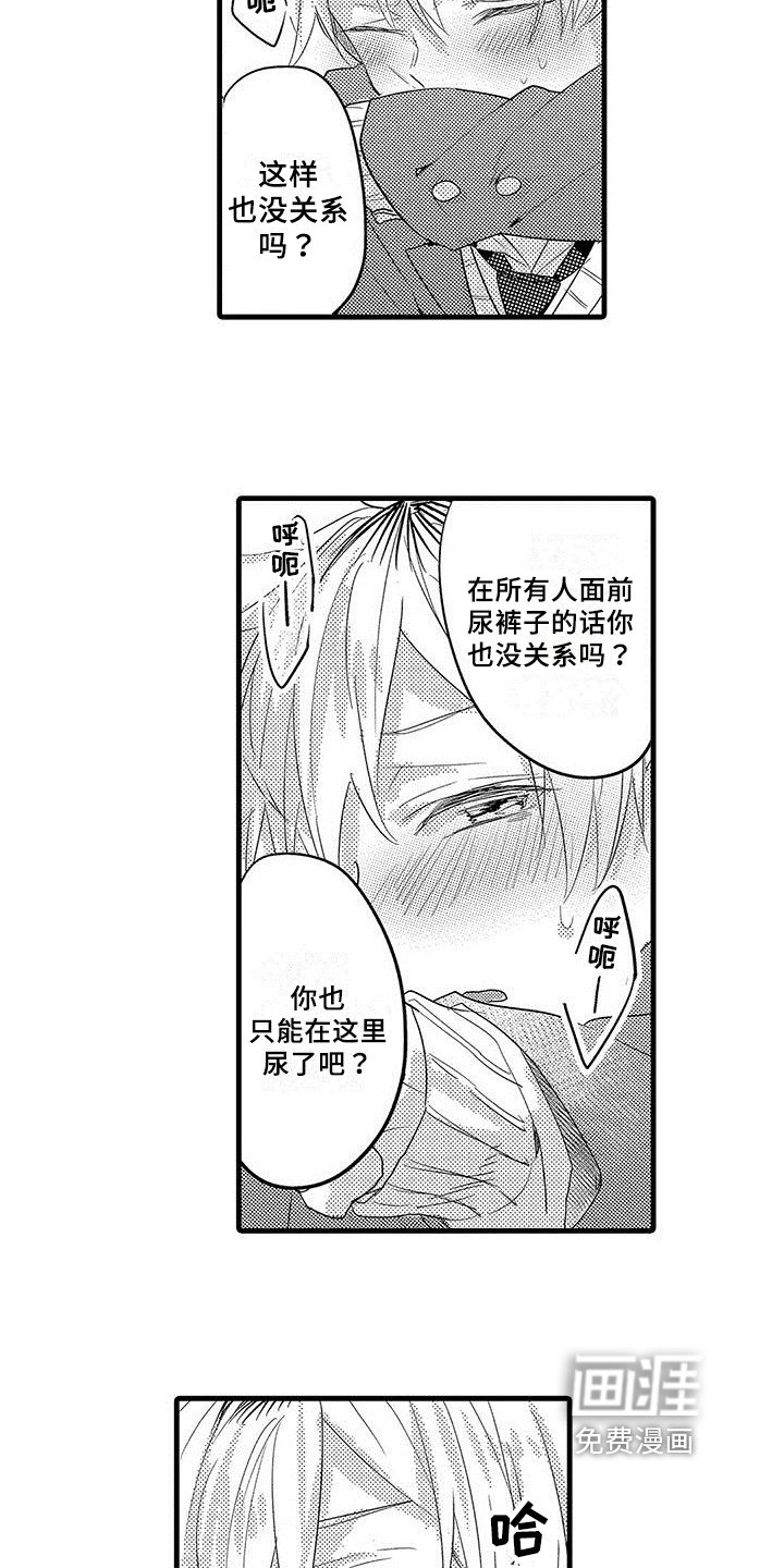 第8章：借口