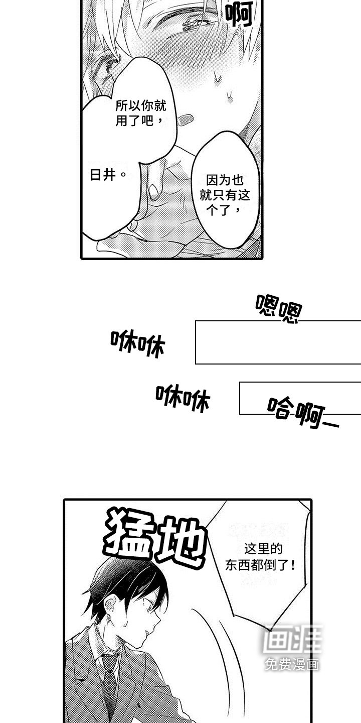 第8章：借口