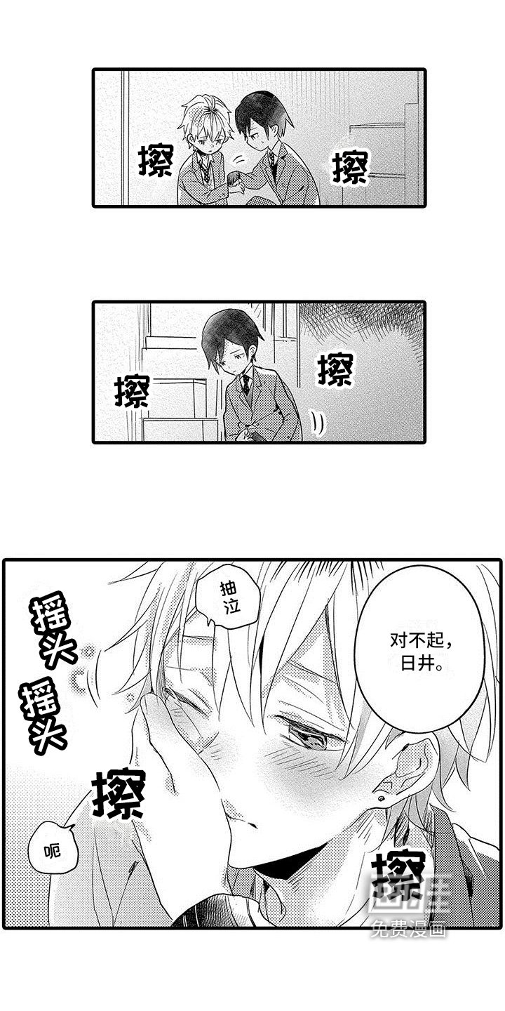 第8章：借口