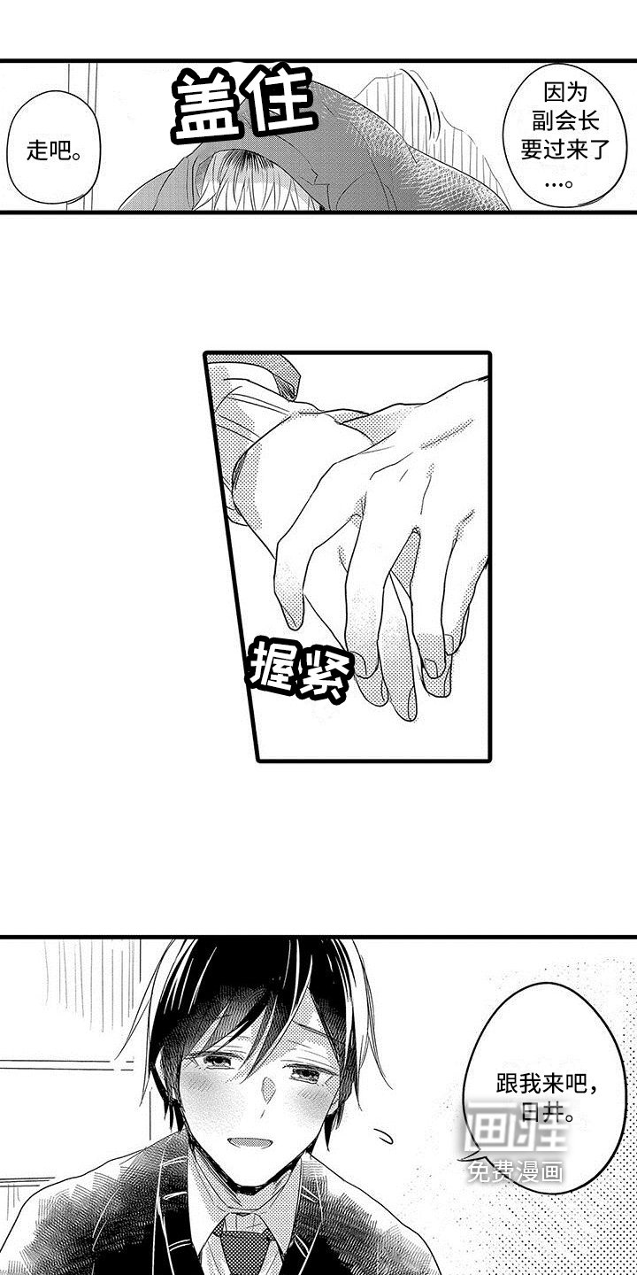 第8章：借口
