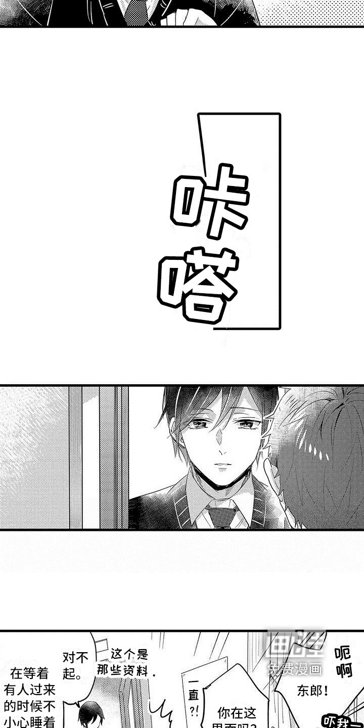 第8章：借口