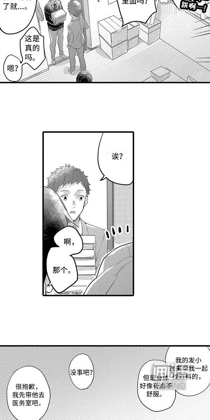 第8章：借口