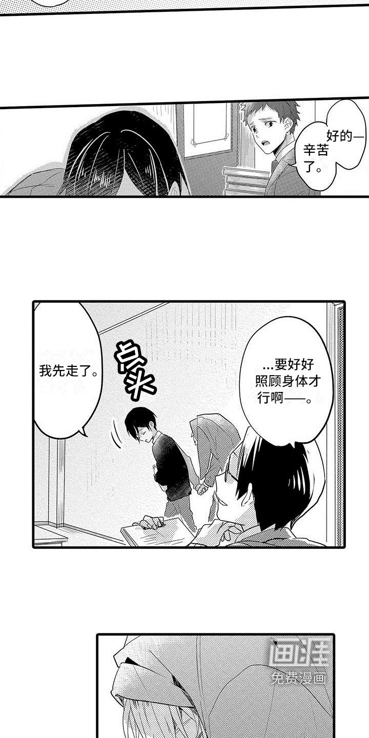 第8章：借口