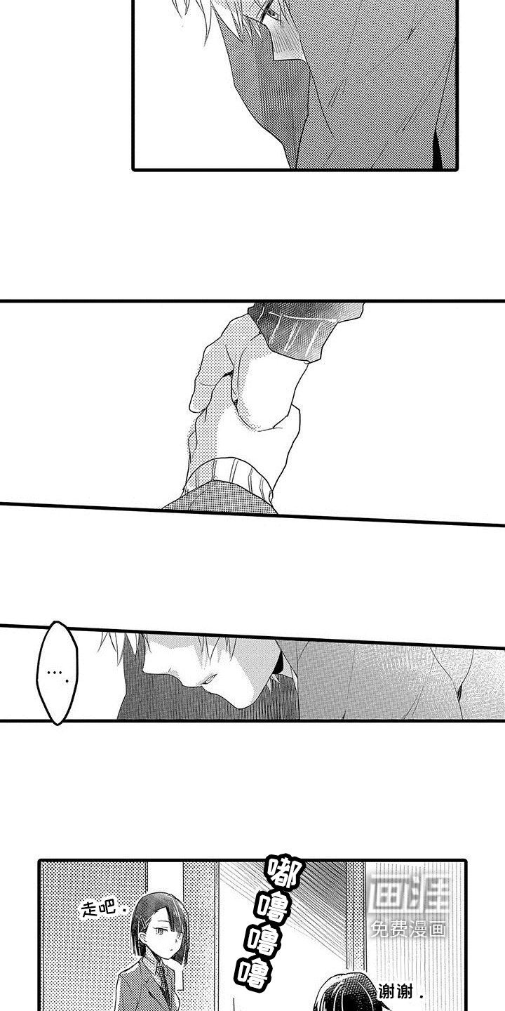 第8章：借口