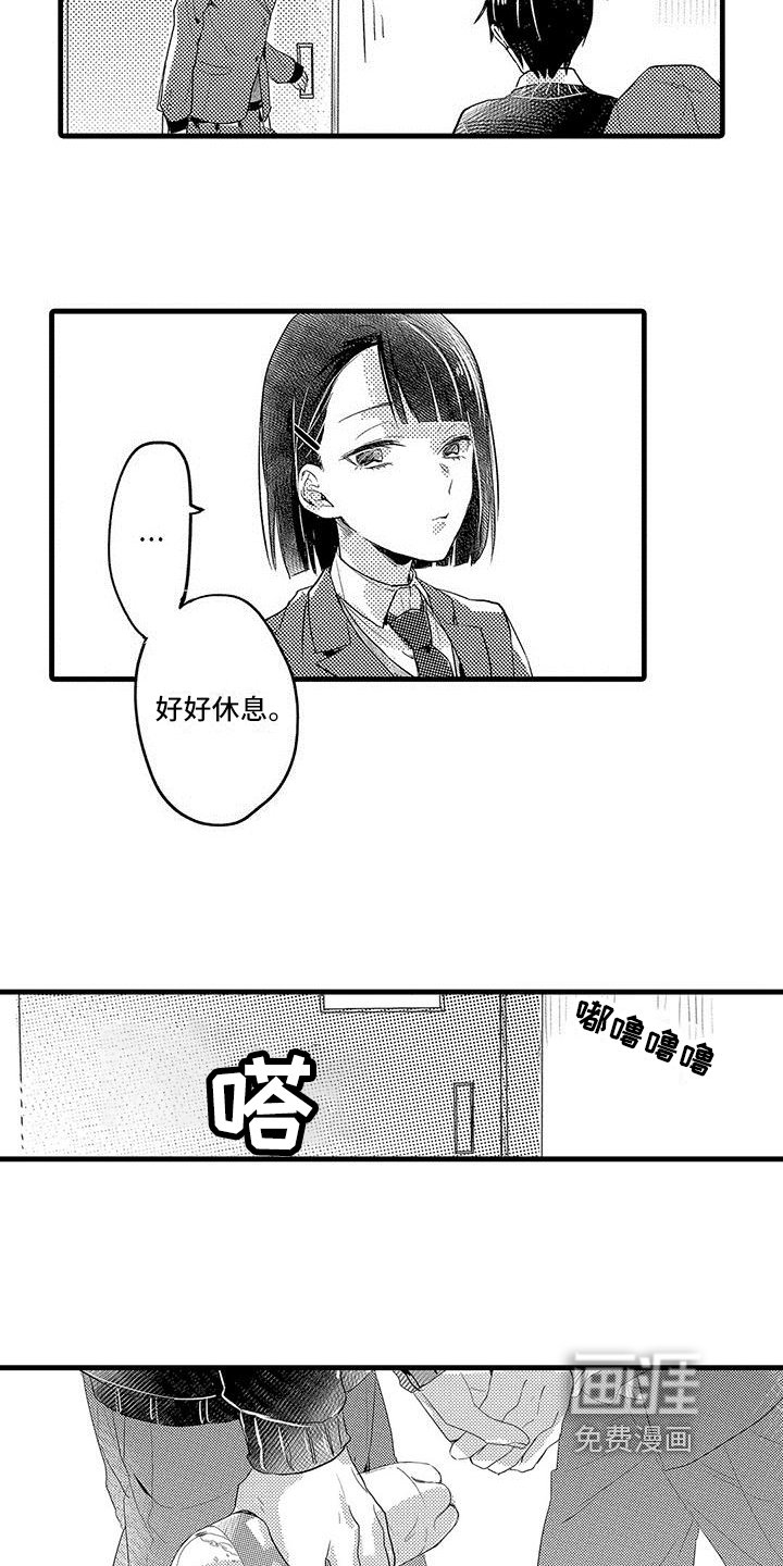 第8章：借口