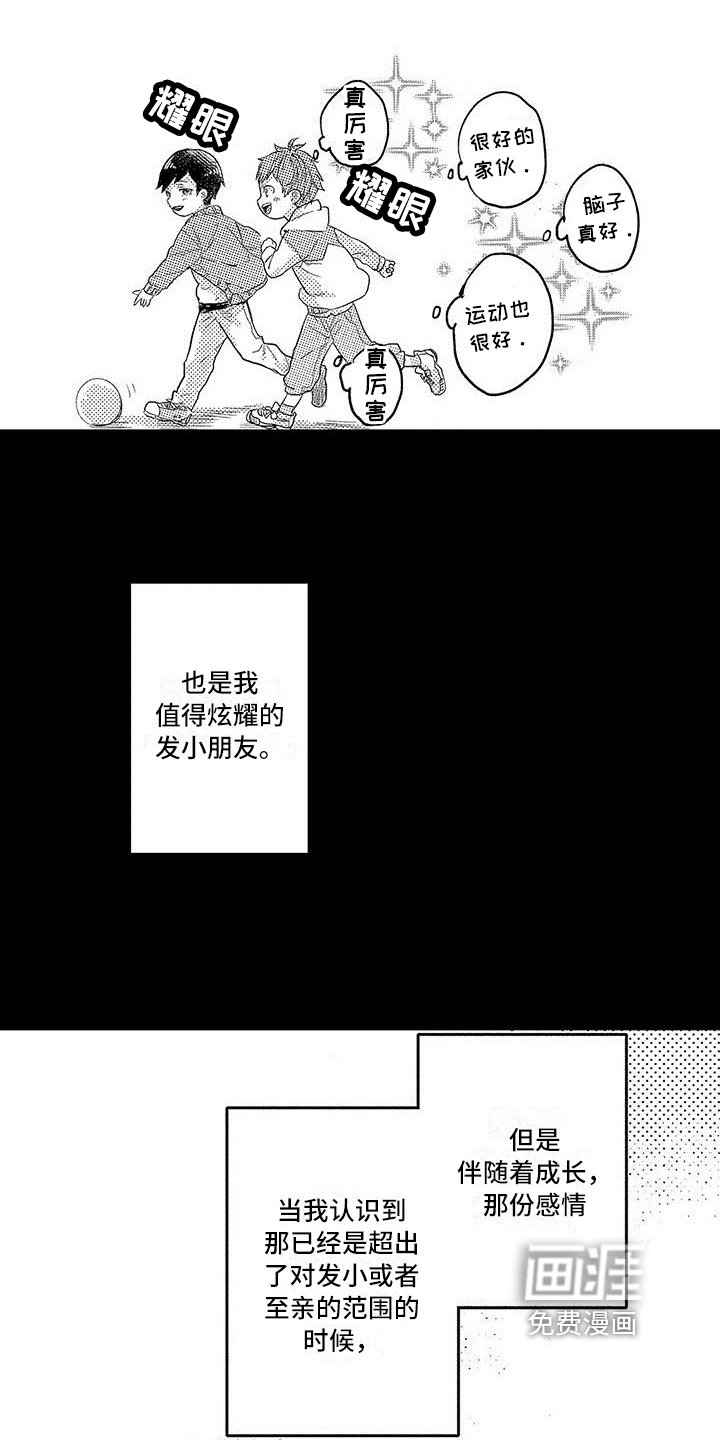 第9章：尿布