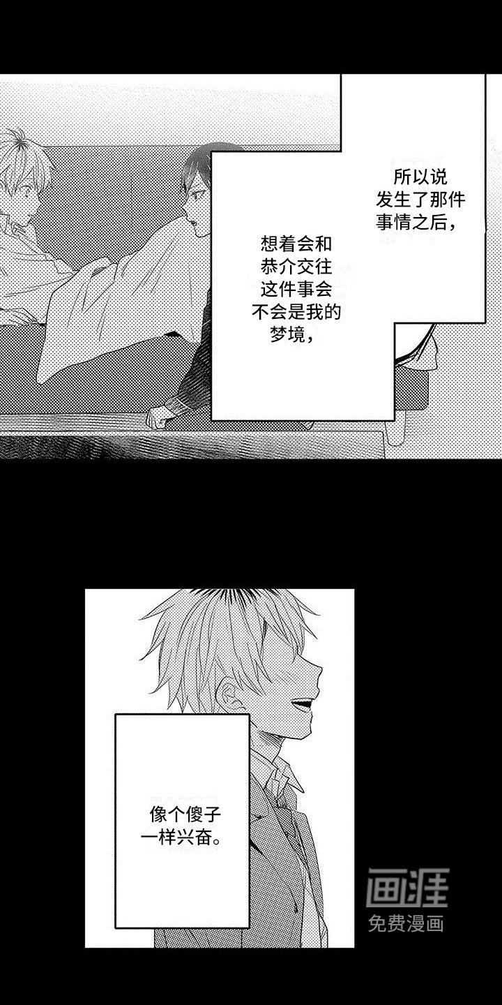 第9章：尿布
