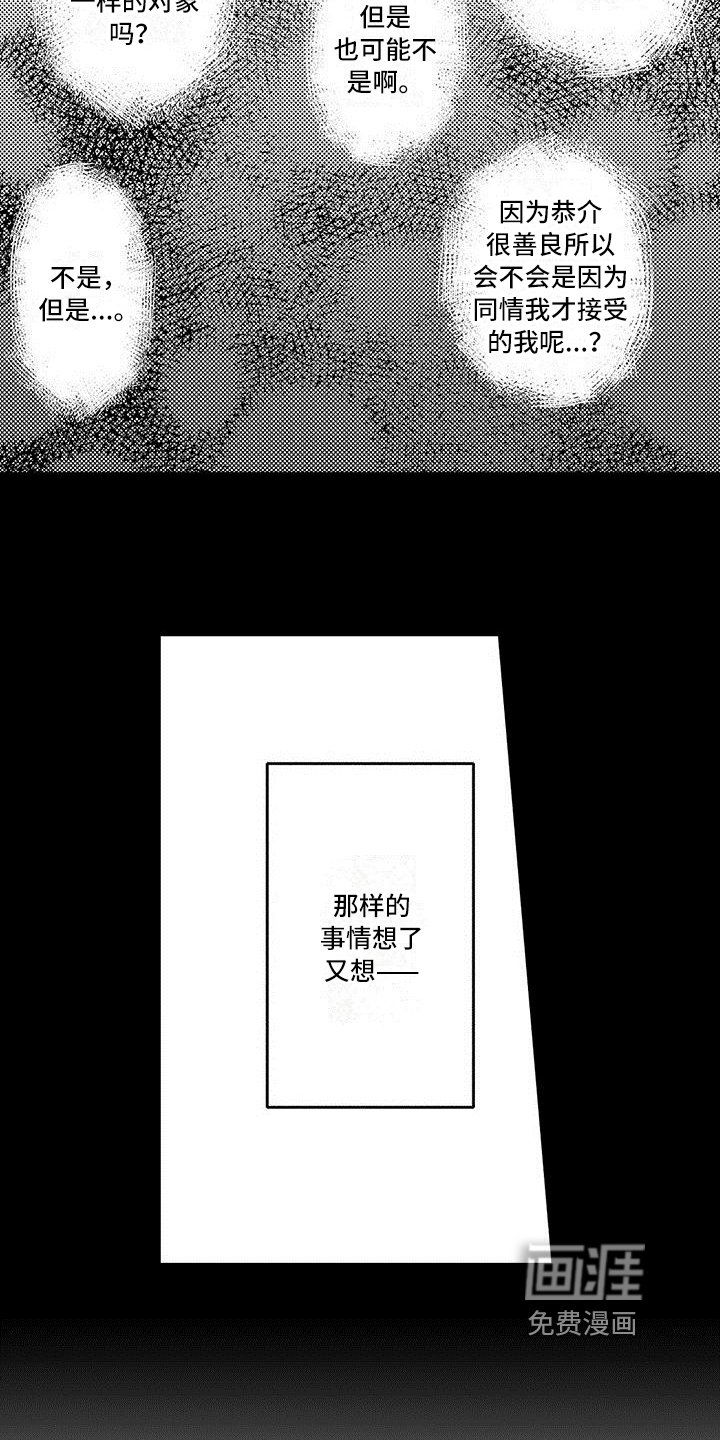 第9章：尿布