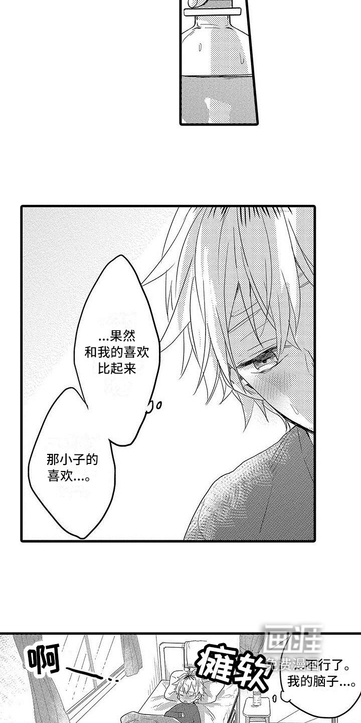 第9章：尿布