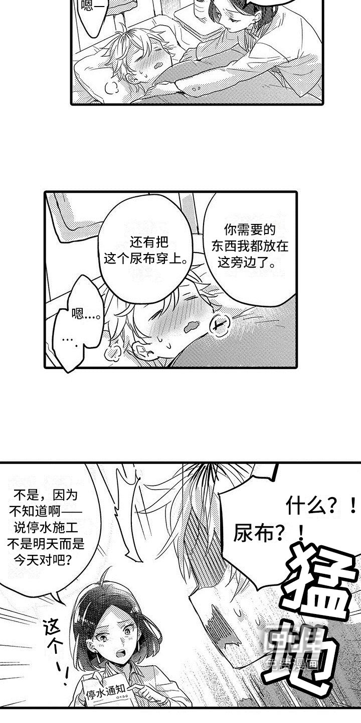 第9章：尿布