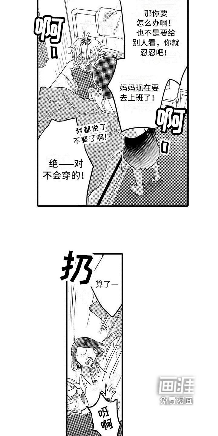 第9章：尿布