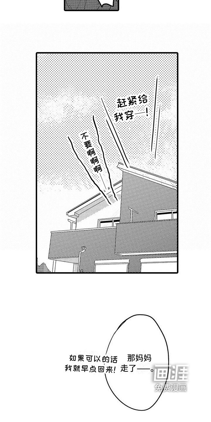 第9章：尿布