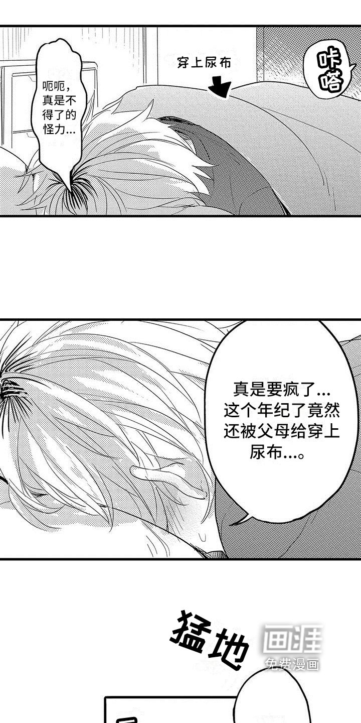 第9章：尿布