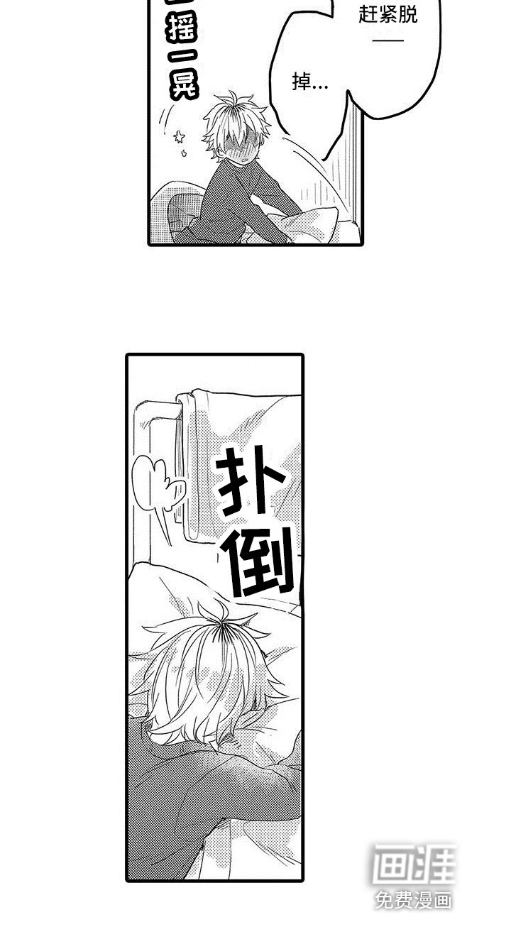 第9章：尿布