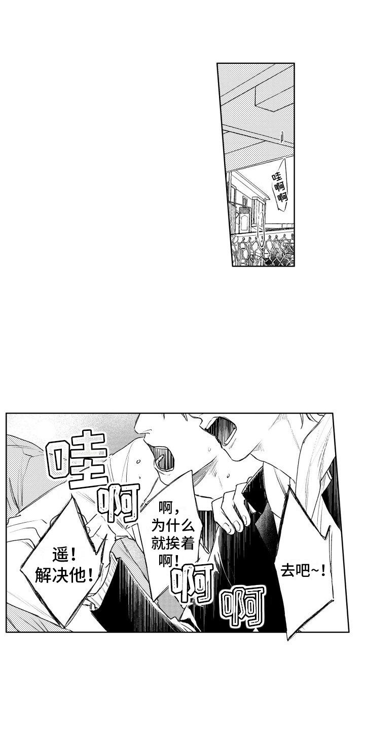 第1章：不良的传统