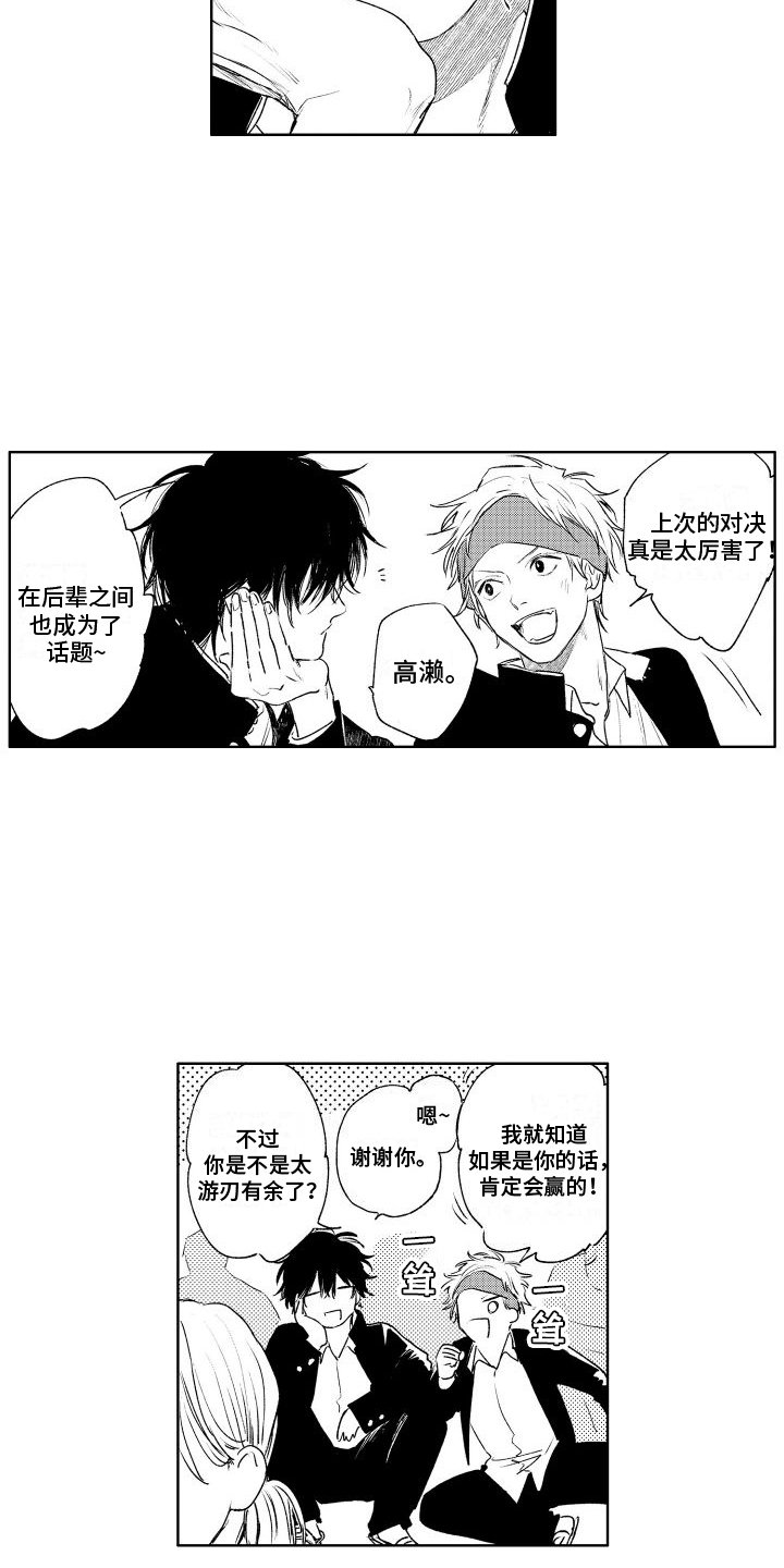 第1章：不良的传统