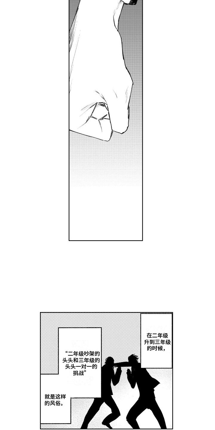 第1章：不良的传统
